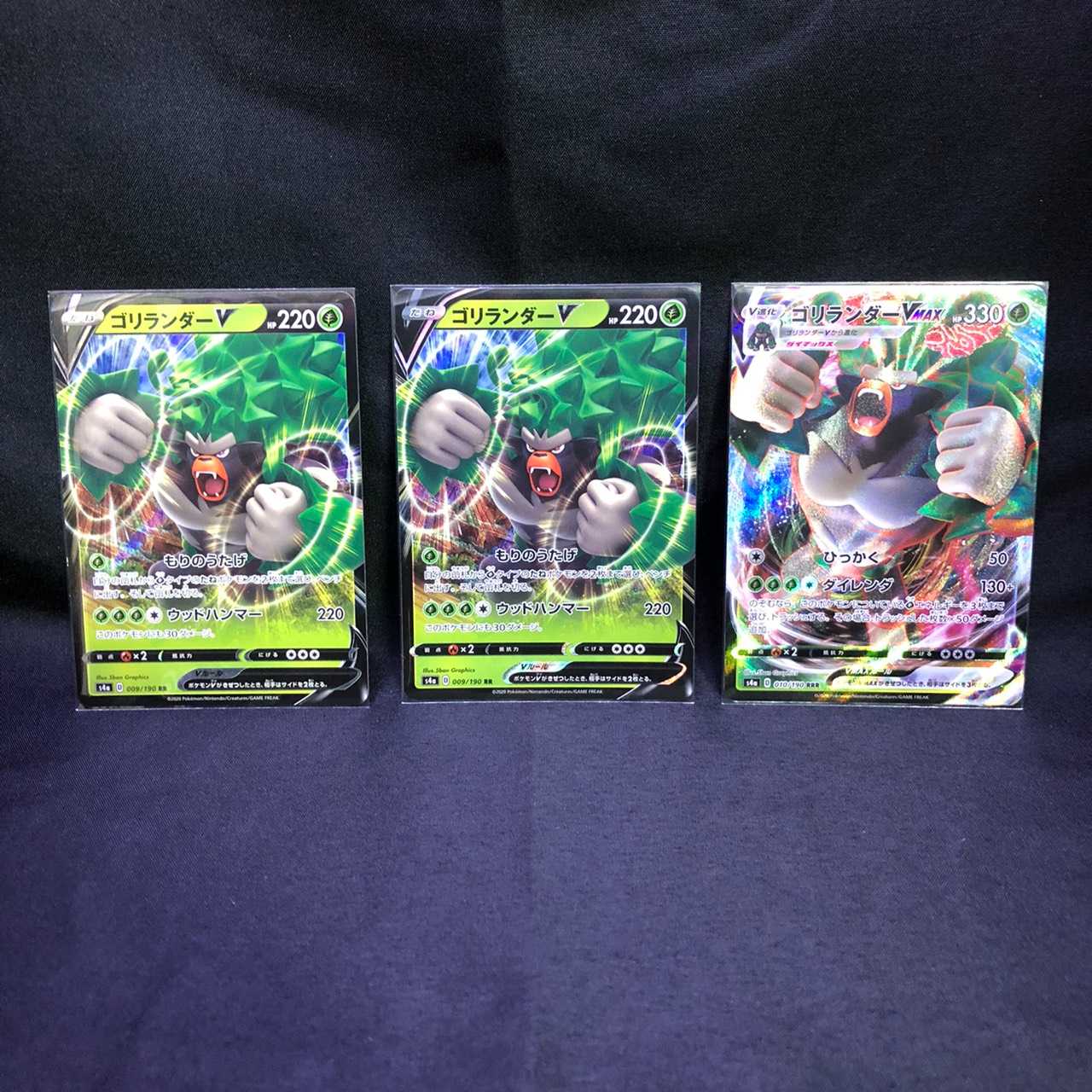 ゴリランダーV　ゴリランダーVMAX　セット　シャイニースターV