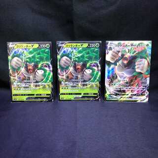 ゴリランダーV　ゴリランダーVMAX　セット　シャイニースターV