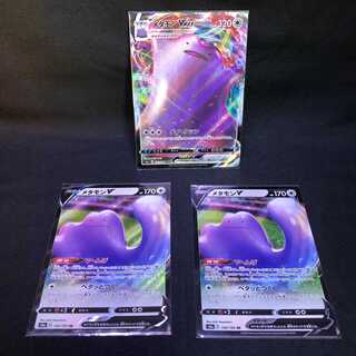 DittoV DittoVMAX Set Shiny Star V