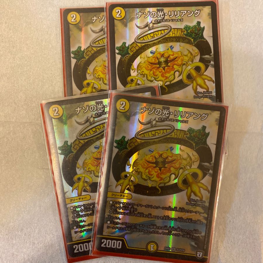 謎の光 リリアング