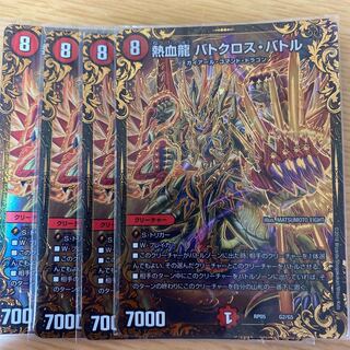 熱血龍 バトクロス・バトル(ウルトラゴールデンカード仕様) 2枚傷