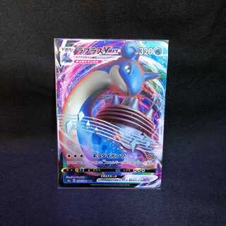 ラプラスVMAX　シャイニースターV