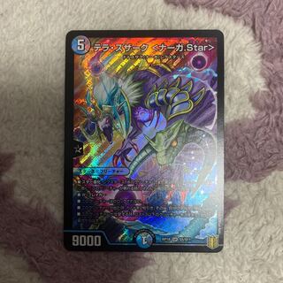 テラ・スザーク <ナーガ.Star>