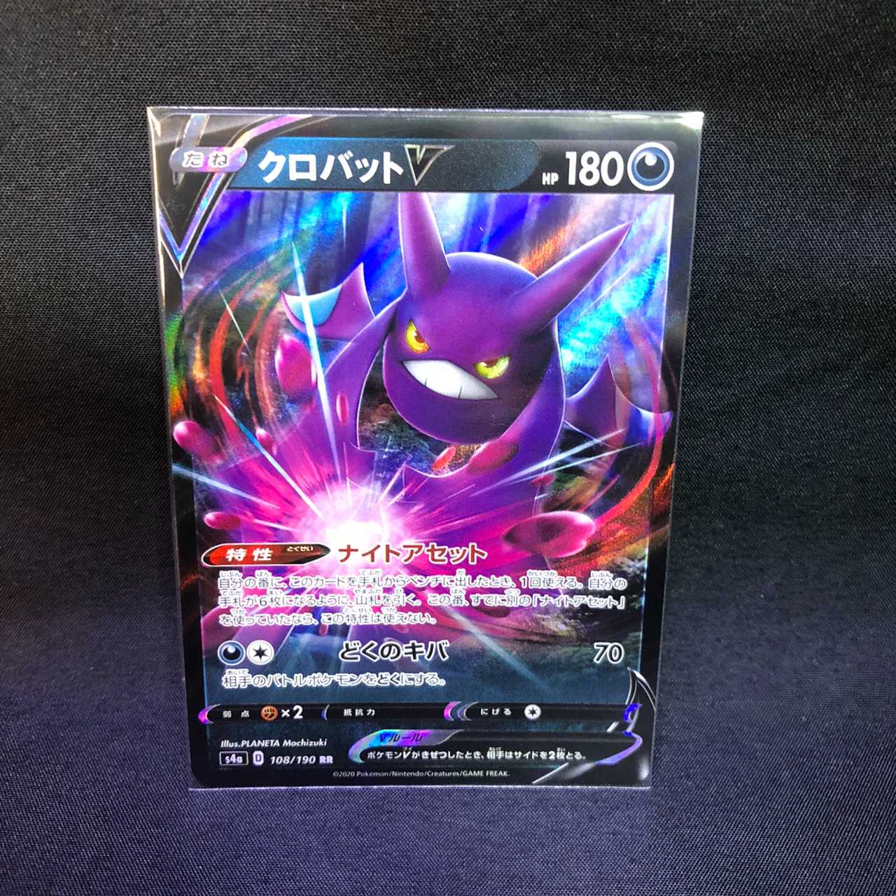 CrobatV Shiny Star V