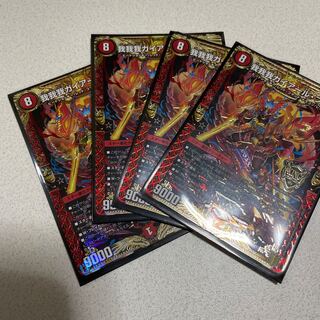 我我我ガイアール・ブランド