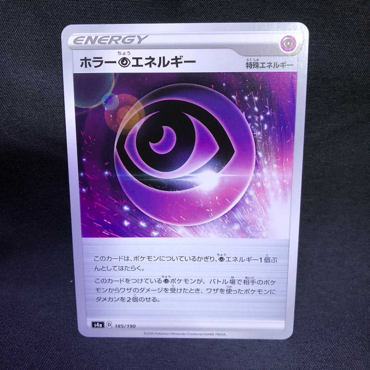 ホラー超エネルギー シャイニースターV