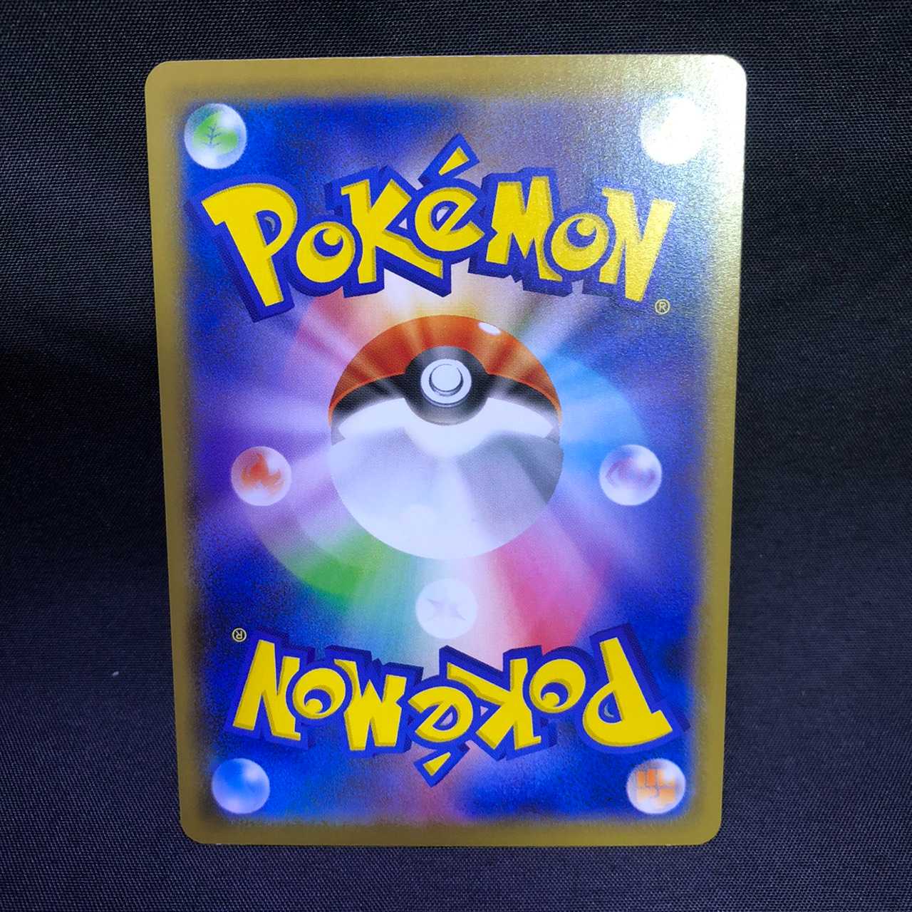 ホラー超エネルギー シャイニースターV