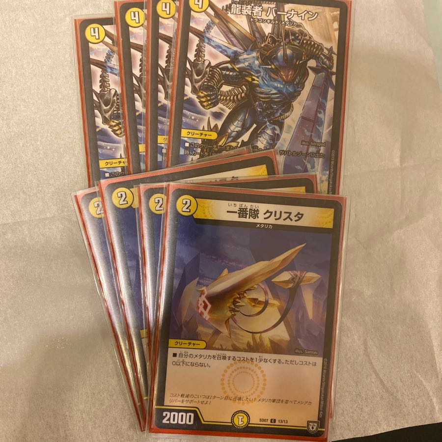 クリスタ&バーナイン