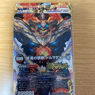 FORBIDDEN STAR -世界最後の日-｜終焉の禁断 ドルマゲドンX