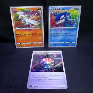 Kyogre Reshiram AuroraEnergy Set Shiny Star V
