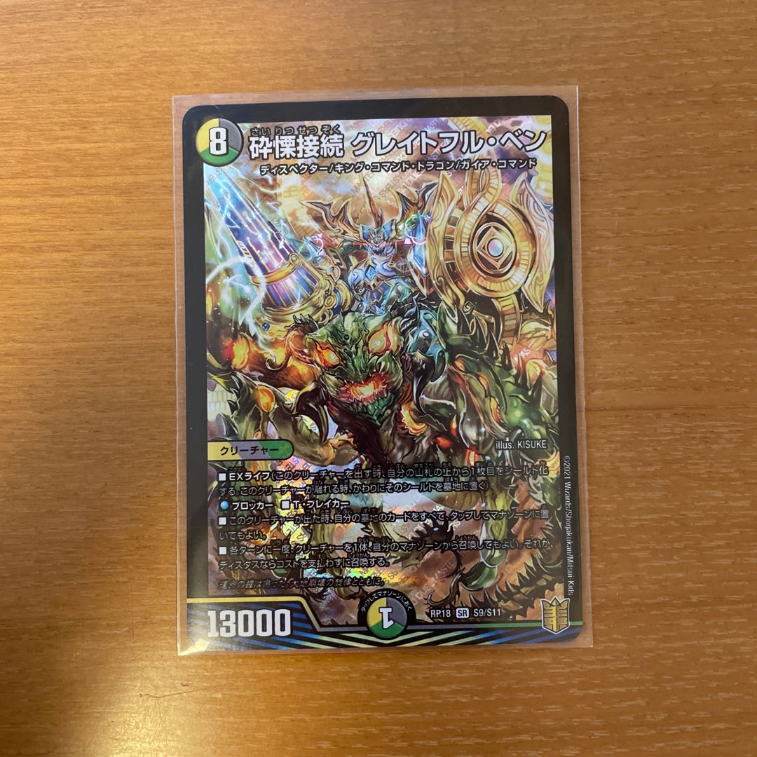 Shiver Connection Grateful Ben