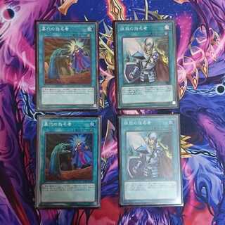 墓穴の指名者 抹殺の指名者セット