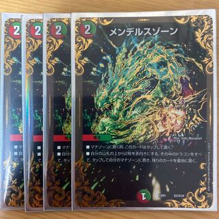 メンデルスゾーン