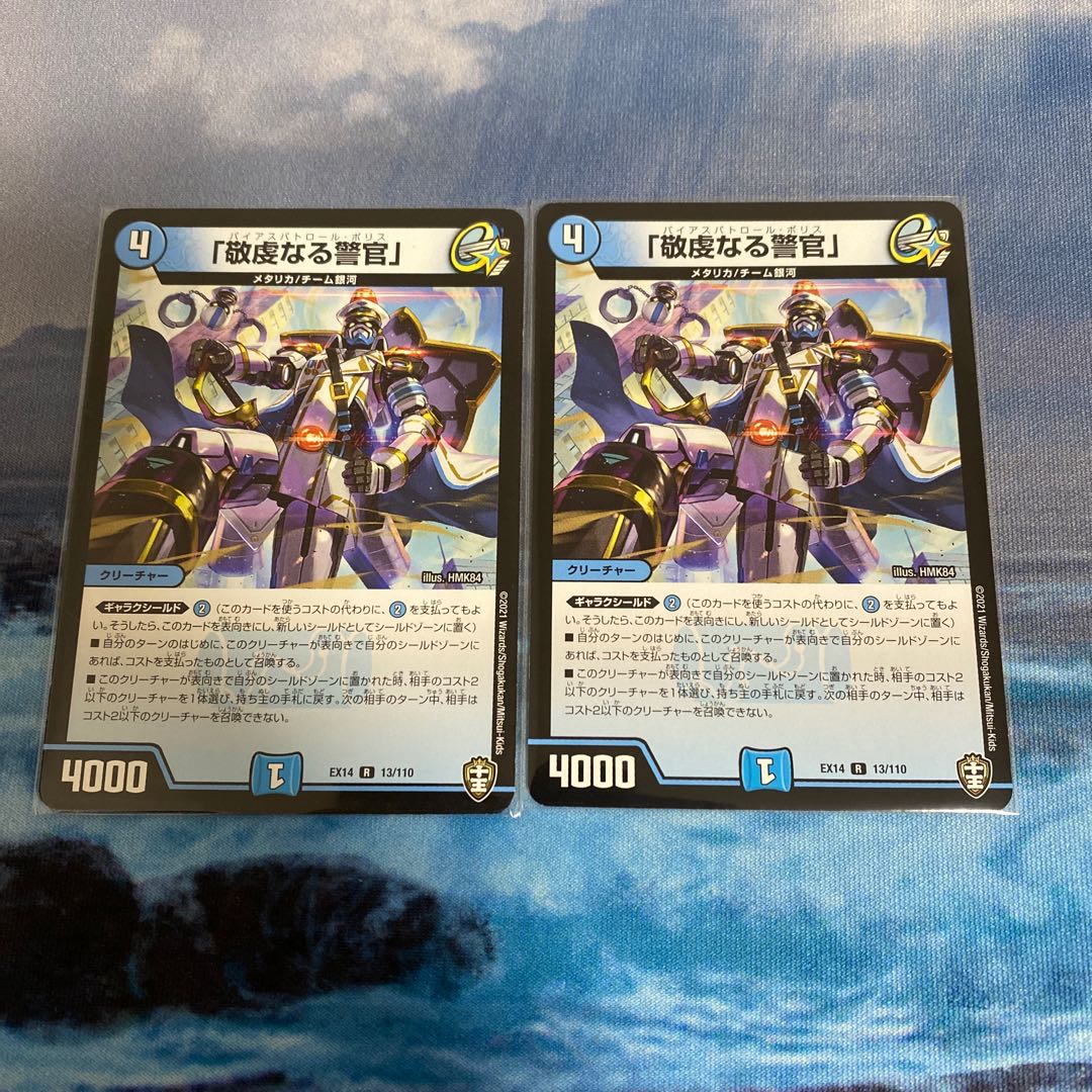 「敬虔なる警官」