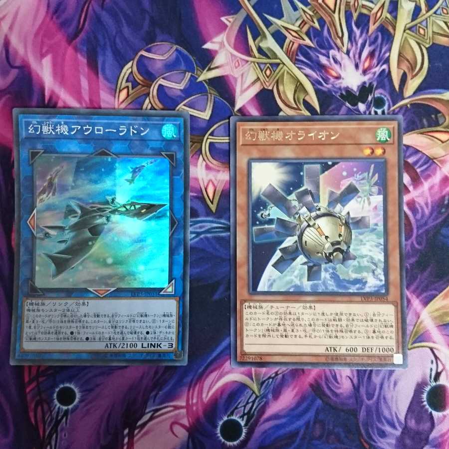 幻獣機オライオン 幻獣機アウローラドン セット