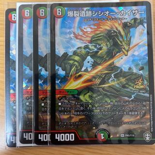 Boom ruins Sisio Kaiser