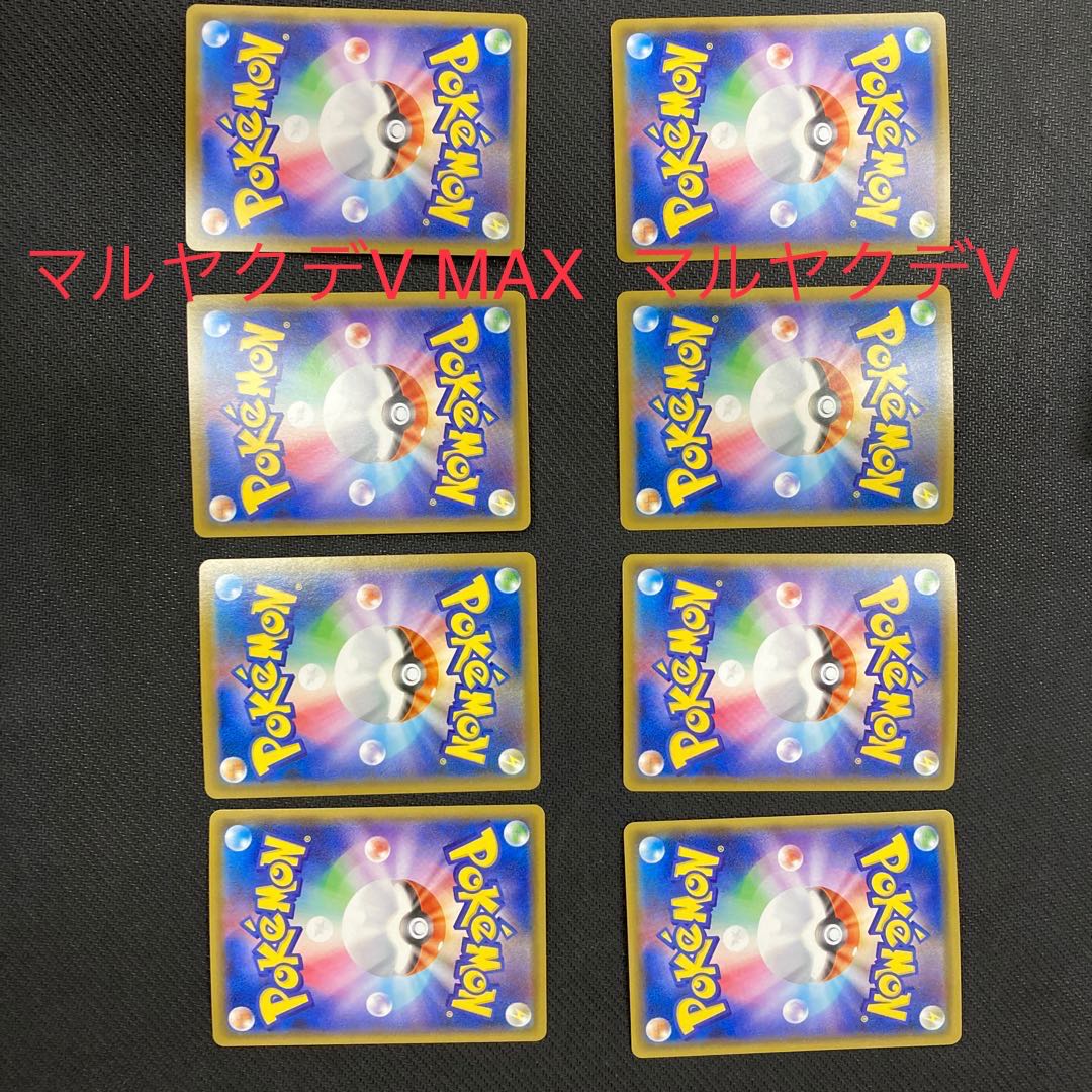 マルヤクデV デッキパーツ