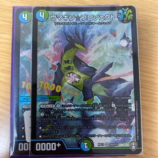 ウマキン☆プロジェクト SR