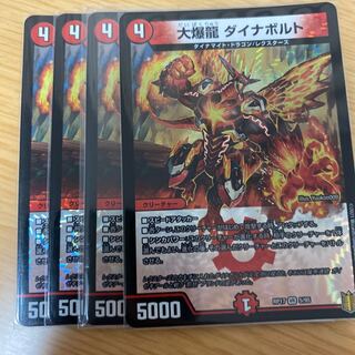 大爆龍 ダイナボルト