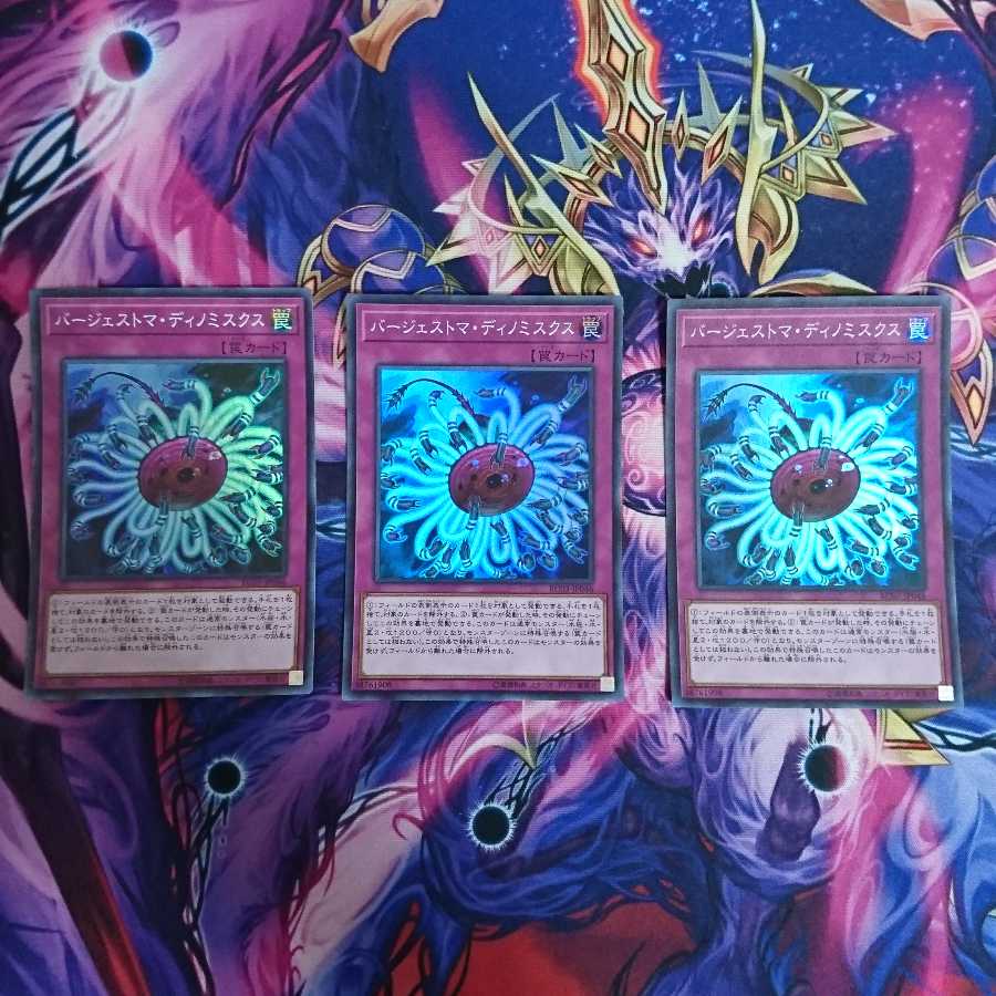 バージェストマ・ディノミスクス