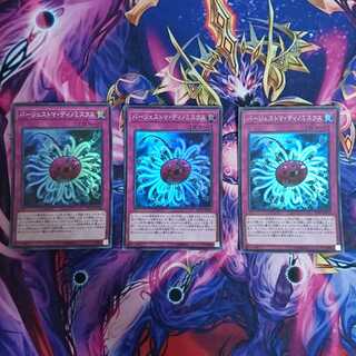 バージェストマ・ディノミスクス