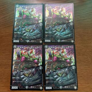 ゲオルグ・バーボシュタイン｜ゴースト・タッチ