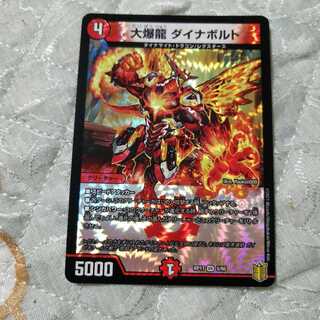 罰怒ブランド、大爆龍ダイナボルトセット