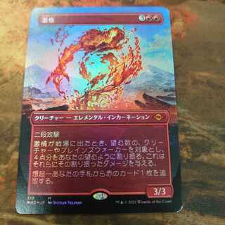 Fury Extended Foil