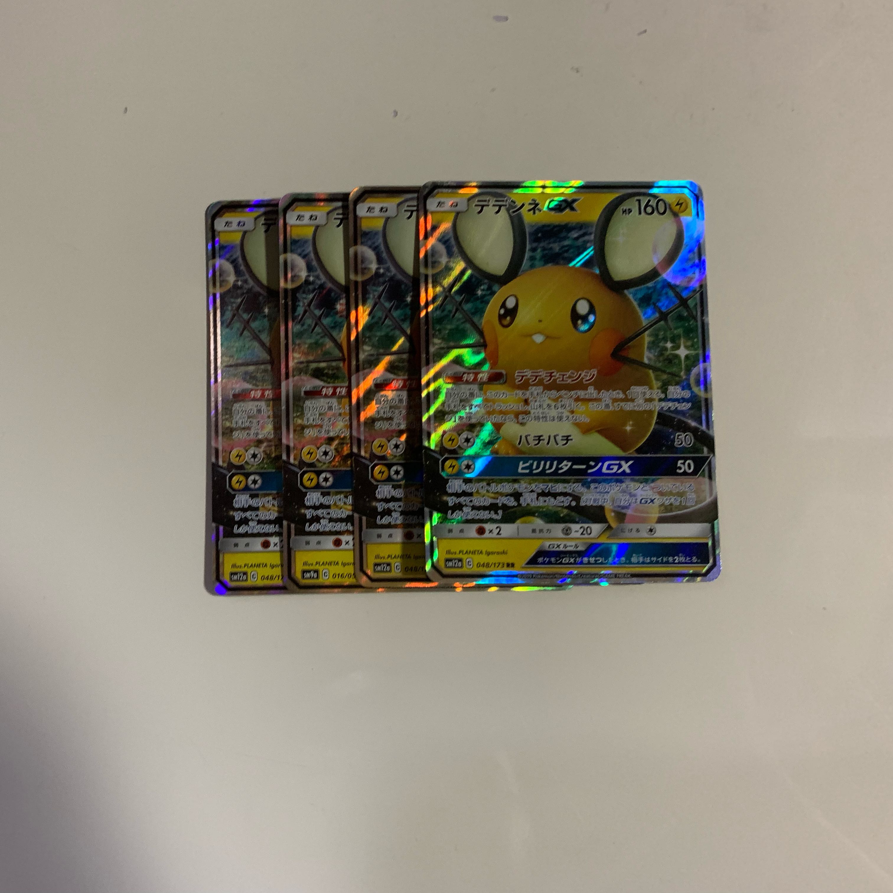 デデンネGX RR4枚