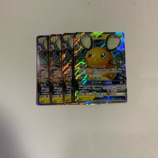 デデンネGX RR4枚