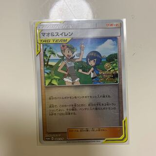 マオ＆スイレン ジム