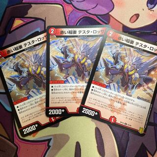 赤い稲妻 テスタ・ロッサ