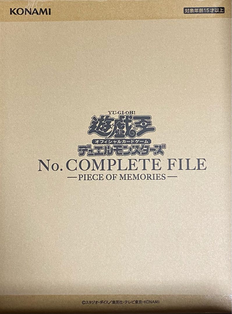 遊戯王　ナンバーズコンプリートファイル　未開封