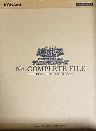 遊戯王　ナンバーズコンプリートファイル　未開封