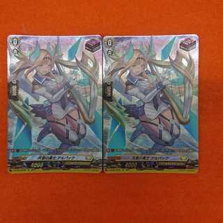 天音の楽士 アルパック SP 2枚セット