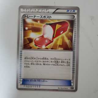 トレーナーズポスト