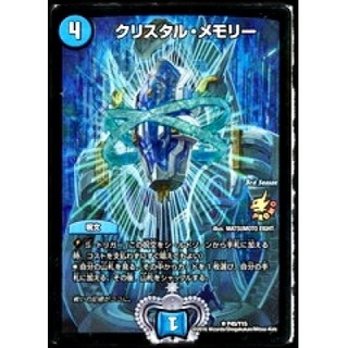 Crystal Memory [R-foil] {P45/Y15}《Water