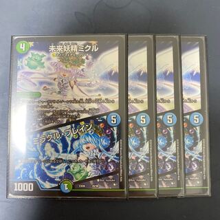 未来妖精ミクル｜ミラクル・ブレイン