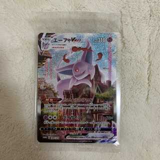 エーフィVMAX SA 未開封