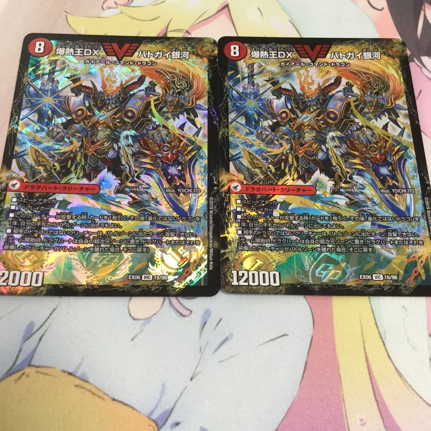 バトガイ銀河一枚 1枚