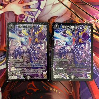 復活の祈祷師ザビ・ミラ