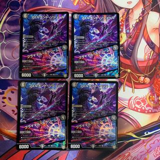 フェルナンド・ソシュール｜プライマル・スクリーム