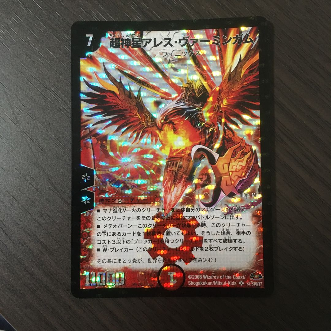 超神星アポロヌス・ドラゲリオン / ボルベルグ・クロス・ドラゴン 初期 専用