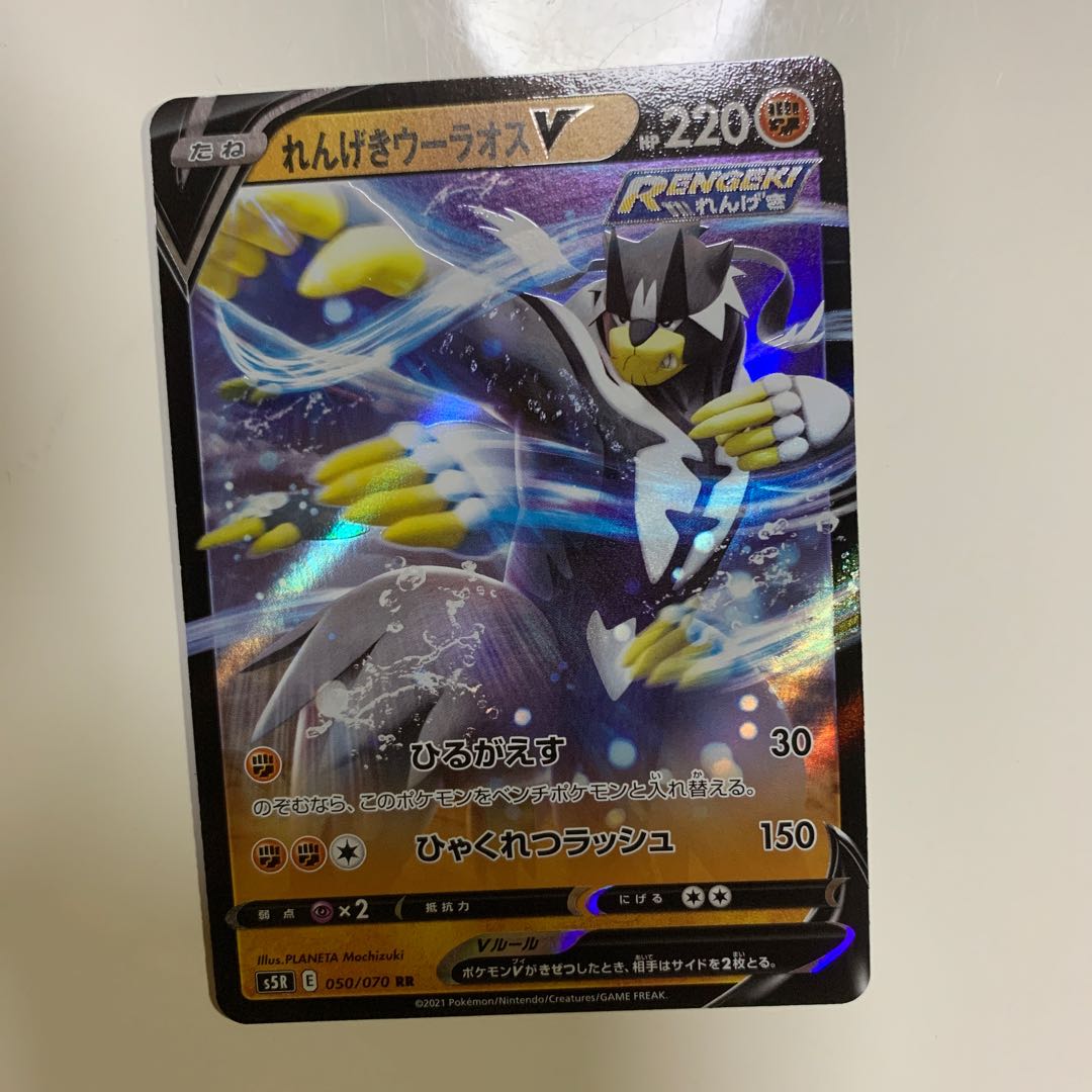 ウーラオスドラパルトデッキ  値下げしました！