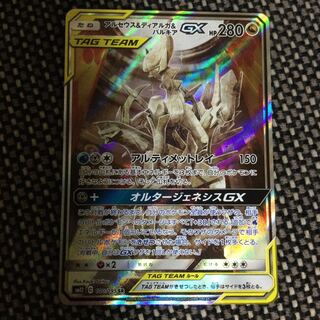 美品 最安値 アルセウス＆ディアルガ＆パルキアGX SR