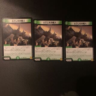 とこしえの超人