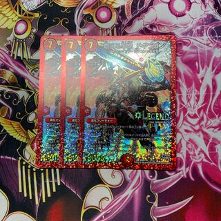 燃える革命 ドギラゴン