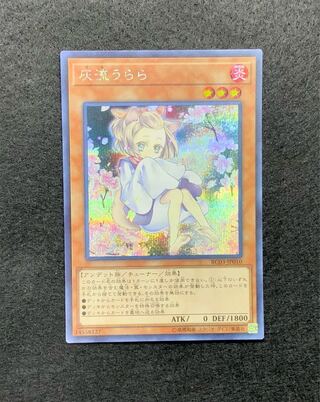 灰流うらら(海外版イラスト) シークレットレア