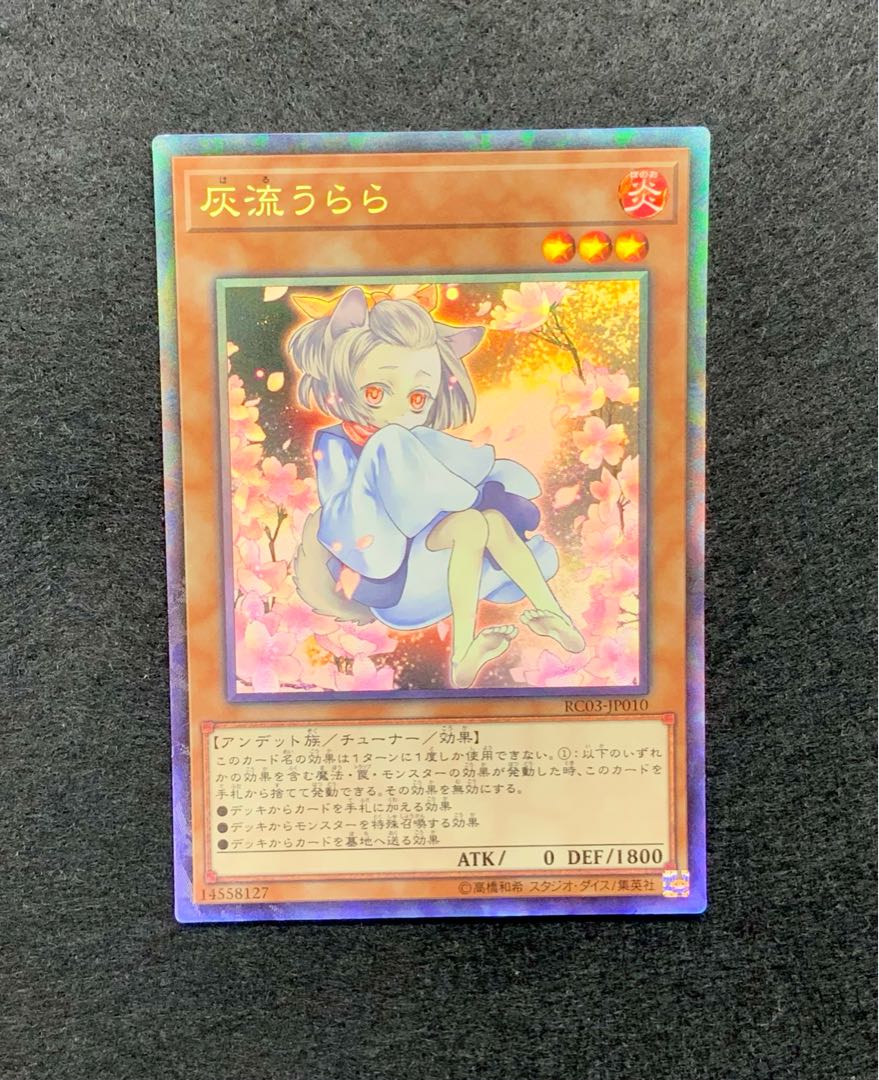 Ash Blossom & Joyous Spring (illustrated outside Umi) Collector's Rare