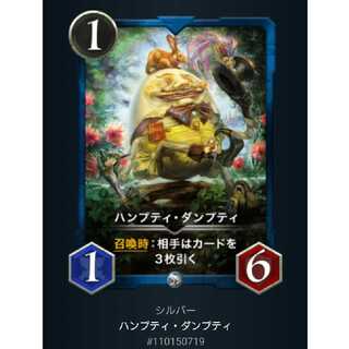 パンフティ・ダンプティ